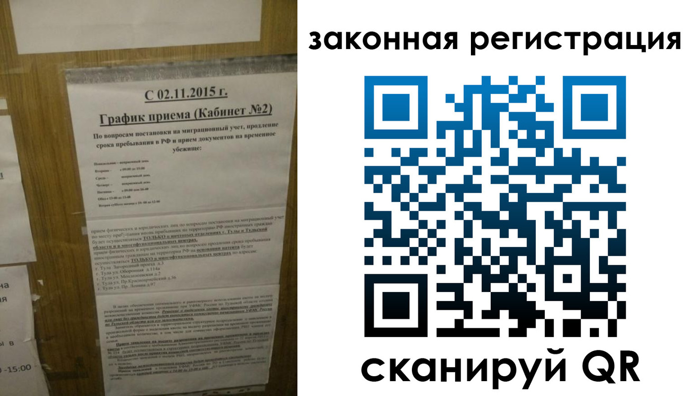 миграционный учет в Алексеевке