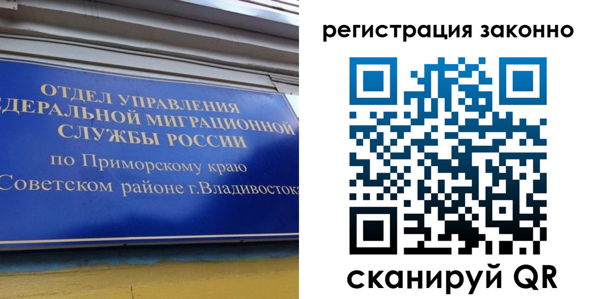 временная регистрация купить в Алексеевке