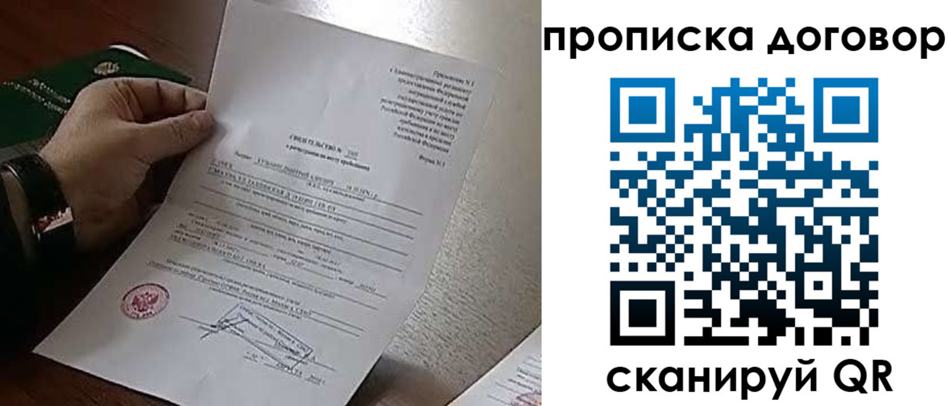 временная регистрация собственник в Алексеевке