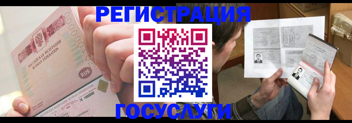 прописка для кредита в Алексеевке
