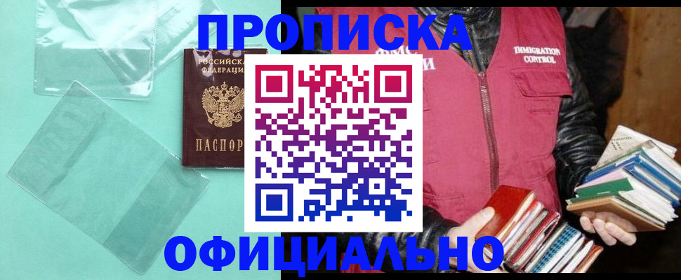 временная регистрация для школы в Алексеевке